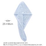 ヘアドライタオル タオルキャップ バス用品 | PlusNao | 詳細画像20