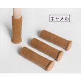 椅子脚カバー チェアソックス 1脚分 | PlusNao | 詳細画像11 