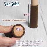 椅子脚カバー チェアソックス 1脚分 | PlusNao | 詳細画像13 