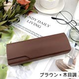 メガネケース 眼鏡ケース サングラスケース | PlusNao | 詳細画像10