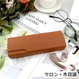 メガネケース 眼鏡ケース サングラスケース | PlusNao | 詳細画像12
