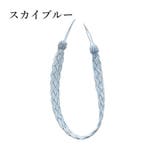 カーテンタッセル 2個セット ペア | PlusNao | 詳細画像11