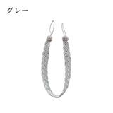 カーテンタッセル 2個セット ペア | PlusNao | 詳細画像13