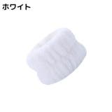 リストバンド 2個セット 洗顔用 | PlusNao | 詳細画像6