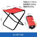 折りたたみ椅子 折りたたみチェア アウトドアチェア | PlusNao | 詳細画像6 