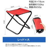 折りたたみ椅子 折りたたみチェア アウトドアチェア | PlusNao | 詳細画像7 