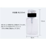 ネイルディスペンサー ネイルアート用品 200ml | PlusNao | 詳細画像11 