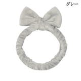 ヘアバンド ヘッドバンド バス用品 | PlusNao | 詳細画像13