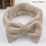 ヘアバンド ヘッドバンド バス用品 | PlusNao | 詳細画像14