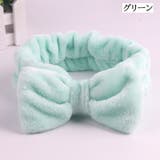 ヘアバンド ヘッドバンド バス用品 | PlusNao | 詳細画像16