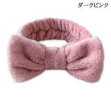 ヘアバンド ヘッドバンド バス用品 | PlusNao | 詳細画像18
