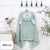 湯上りタオル バスケープ バスポンチョ | PlusNao | 詳細画像4 