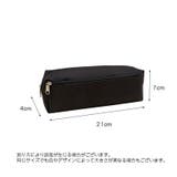 ペンケース 筆箱 筆入れ | PlusNao | 詳細画像11