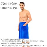 ラップタオル 巻きタオル 70 | PlusNao | 詳細画像13