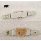 サロペットクリップ キッズ ベビー | PlusNao | 詳細画像10 