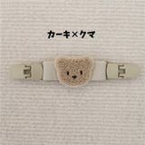 サロペットクリップ キッズ ベビー | PlusNao | 詳細画像14 
