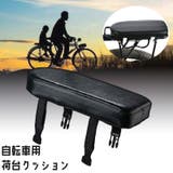 自転車用 荷台クッション 荷台シート | PlusNao | 詳細画像1 
