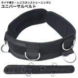 ユニバーサルベルト タイヤ牽引ベルト 陸上競技 | PlusNao | 詳細画像1 