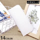 メガネケース 眼鏡ケース サングラスケース | PlusNao | 詳細画像1
