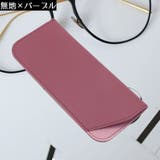 メガネケース 眼鏡ケース サングラスケース | PlusNao | 詳細画像11