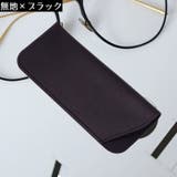 メガネケース 眼鏡ケース サングラスケース | PlusNao | 詳細画像12