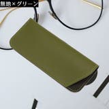 メガネケース 眼鏡ケース サングラスケース | PlusNao | 詳細画像9