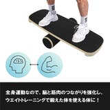 バランスボード トレーニングボード 大人用 | PlusNao | 詳細画像4 