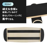 バランスボード トレーニングボード 大人用 | PlusNao | 詳細画像5 