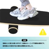 バランスボード トレーニングボード 大人用 | PlusNao | 詳細画像9 