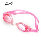 水泳用ゴーグル スイミングゴーグル こども用 | PlusNao | 詳細画像17 