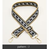 ショルダーストラップ バッグストラップ 単品 | PlusNao | 詳細画像11