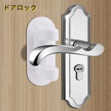 ドアロック チャイルドロック ベビー | PlusNao | 詳細画像1 