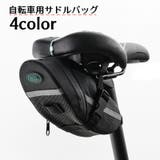 自転車用サドルバッグ リアバッグ ポーチ | PlusNao | 詳細画像1