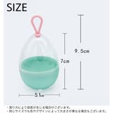 メイクスポンジケース 卵型ケース パフ用ケース | PlusNao | 詳細画像11