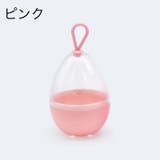 メイクスポンジケース 卵型ケース パフ用ケース | PlusNao | 詳細画像6