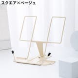 ブックスタンド ブックホルダー 卓上 | PlusNao | 詳細画像10