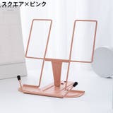 ブックスタンド ブックホルダー 卓上 | PlusNao | 詳細画像14