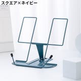 ブックスタンド ブックホルダー 卓上 | PlusNao | 詳細画像7