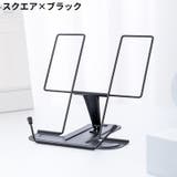 ブックスタンド ブックホルダー 卓上 | PlusNao | 詳細画像9