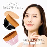 メイクブラシ ケース付き ファンデーションブラシ | PlusNao | 詳細画像1