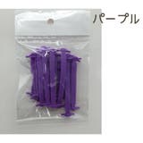 結ばない靴紐 16本入り 左右セット | PlusNao | 詳細画像10