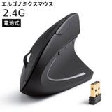 ワイヤレスマウス エルゴノミック エルゴノミクス | PlusNao | 詳細画像1 