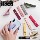 スマホバンド スマホベルト スマホホルダー | PlusNao | 詳細画像1 