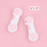 ドアロック チャイルドロック ベビー用品 | PlusNao | 詳細画像11
