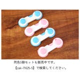 ドアロック チャイルドロック ベビー用品 | PlusNao | 詳細画像2