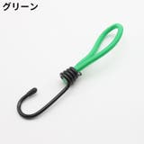 ストレッチコード 単品 テント | PlusNao | 詳細画像13