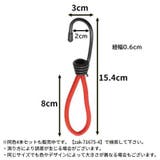 ストレッチコード 単品 テント | PlusNao | 詳細画像17