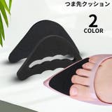 つま先クッション レディース 中敷き | PlusNao | 詳細画像1