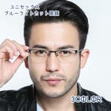 PCメガネ ブルーライトカット眼鏡 スクエア | PlusNao | 詳細画像1