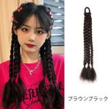 エクステ 三つ編み エクステンション | PlusNao | 詳細画像10